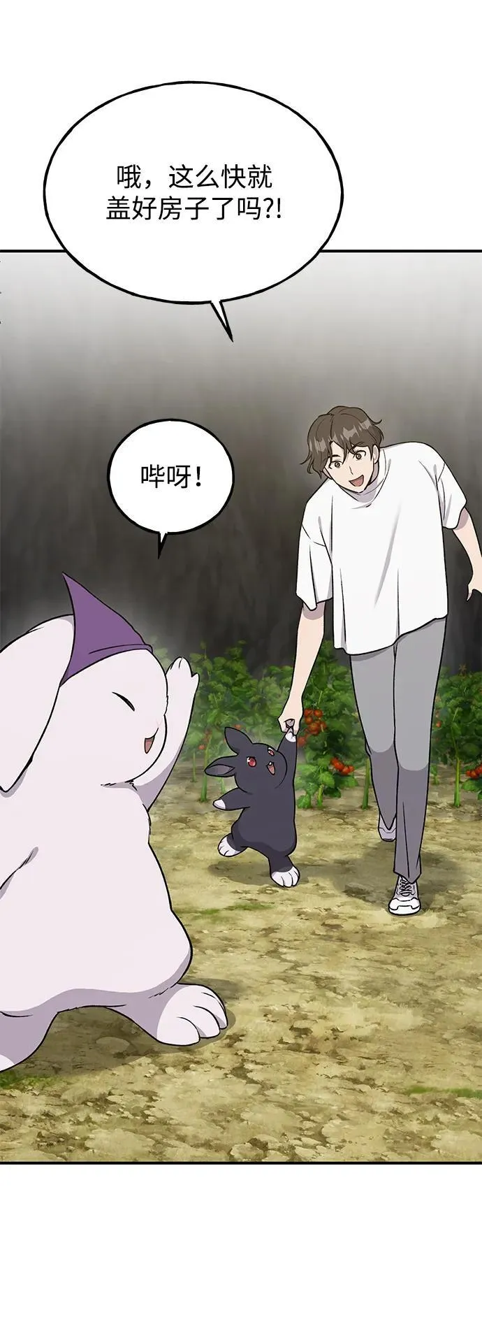[第19话] 讨价还价的高手31