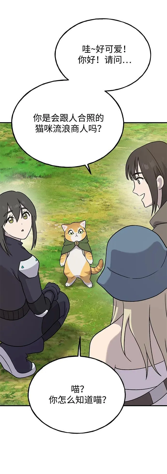 [第35话] 女王毒蜜蜂2世102