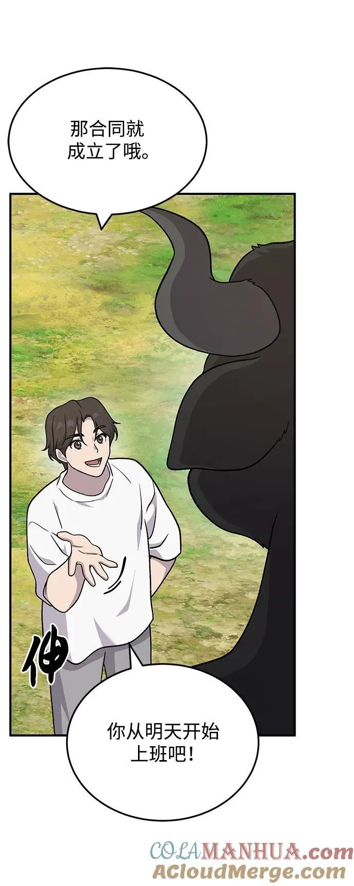 [第40话] 用身体偿还吧15