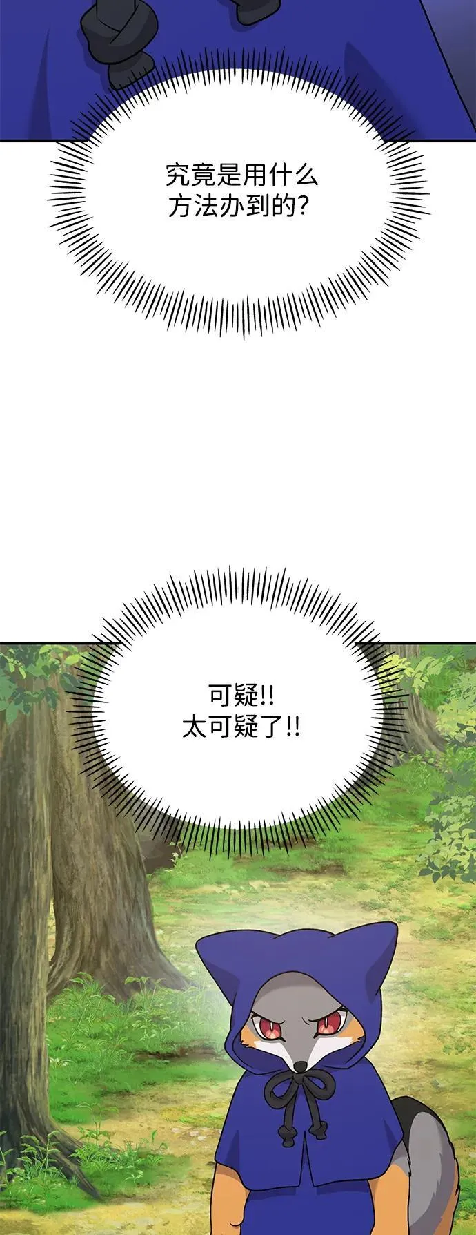 [第36话] 喵嗝！喵嗝！83