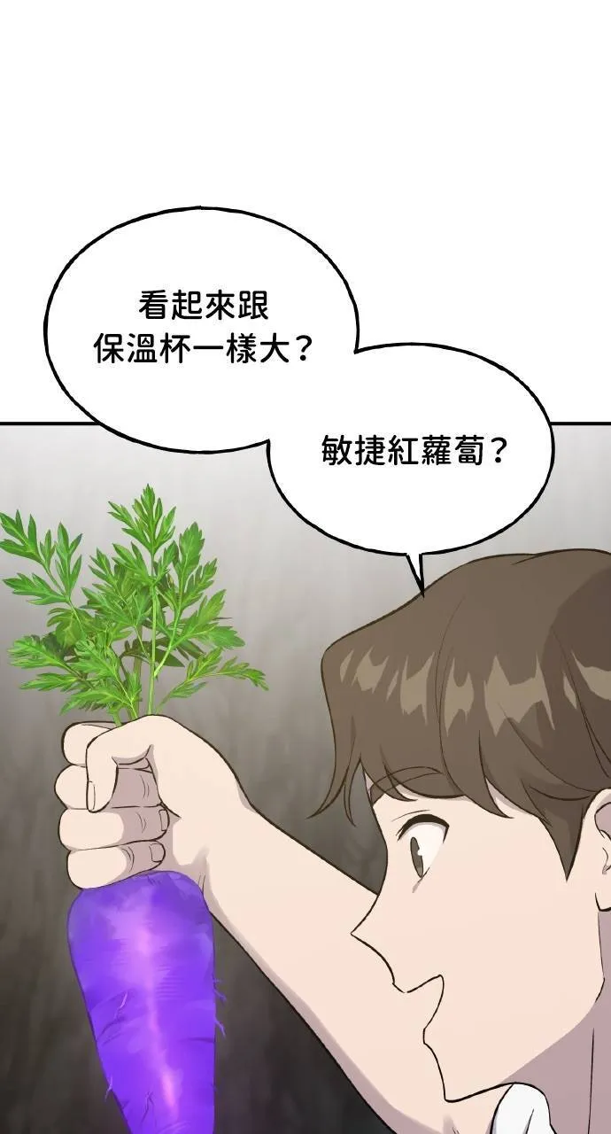 第15话 女王毒蜂57