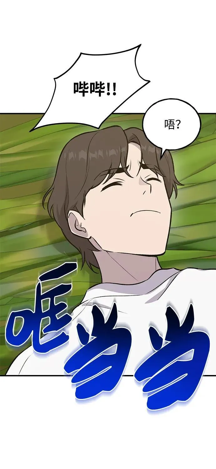 [第24话] 咕嗷？56