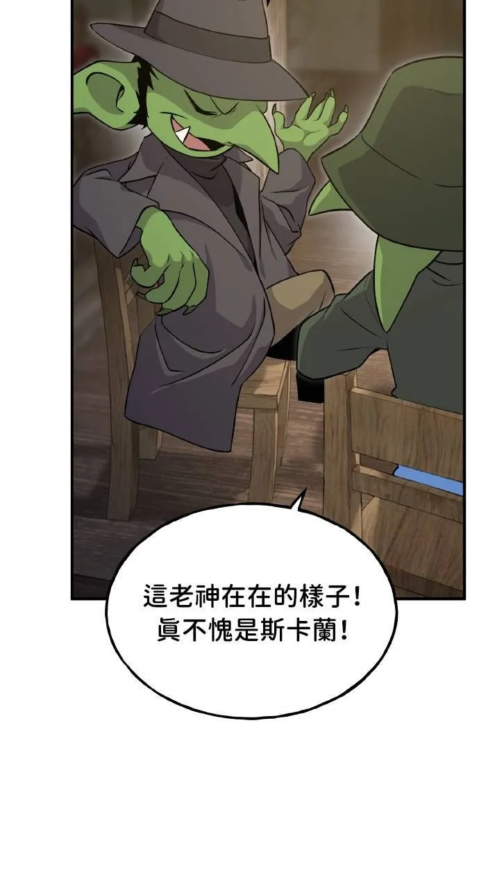 第13话 泰代表被降职了74