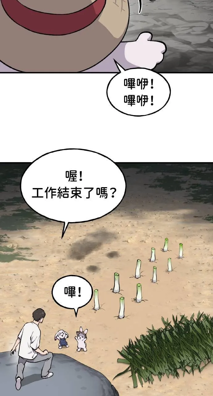 第3话 兔子夫妇25