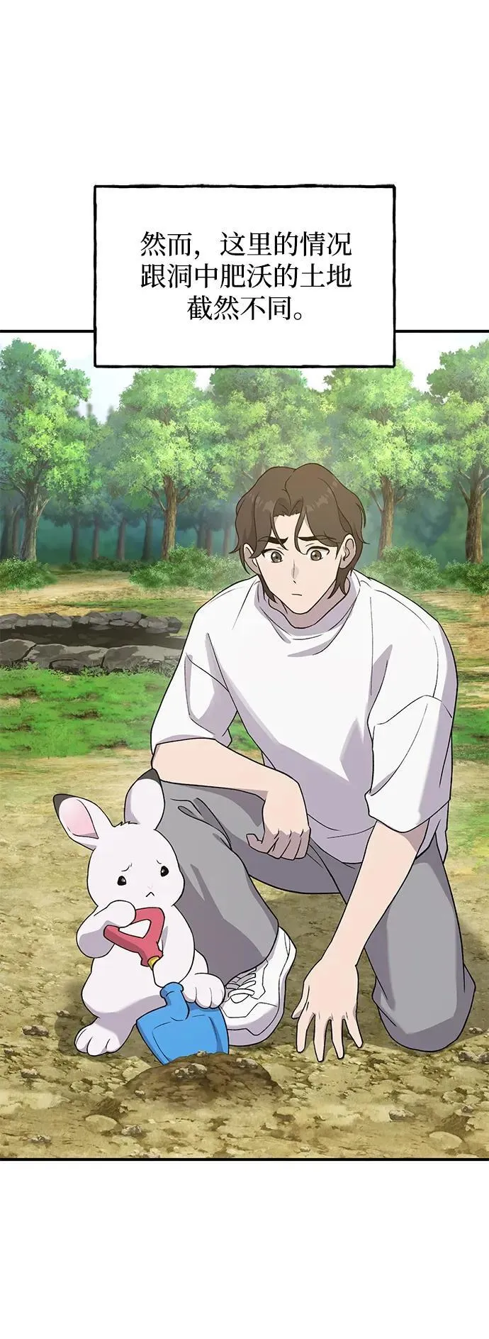 [第26话] 商人的技巧7