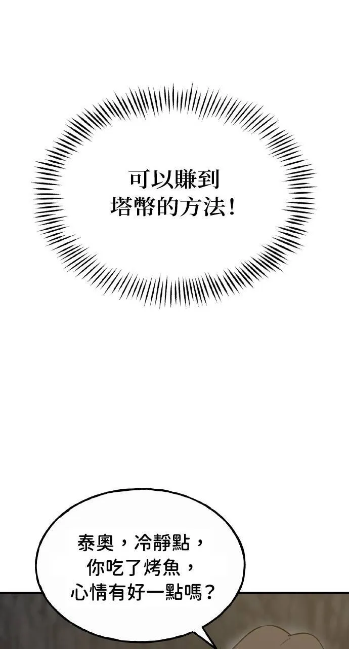 第11话 猫咪流浪商人泰奥111