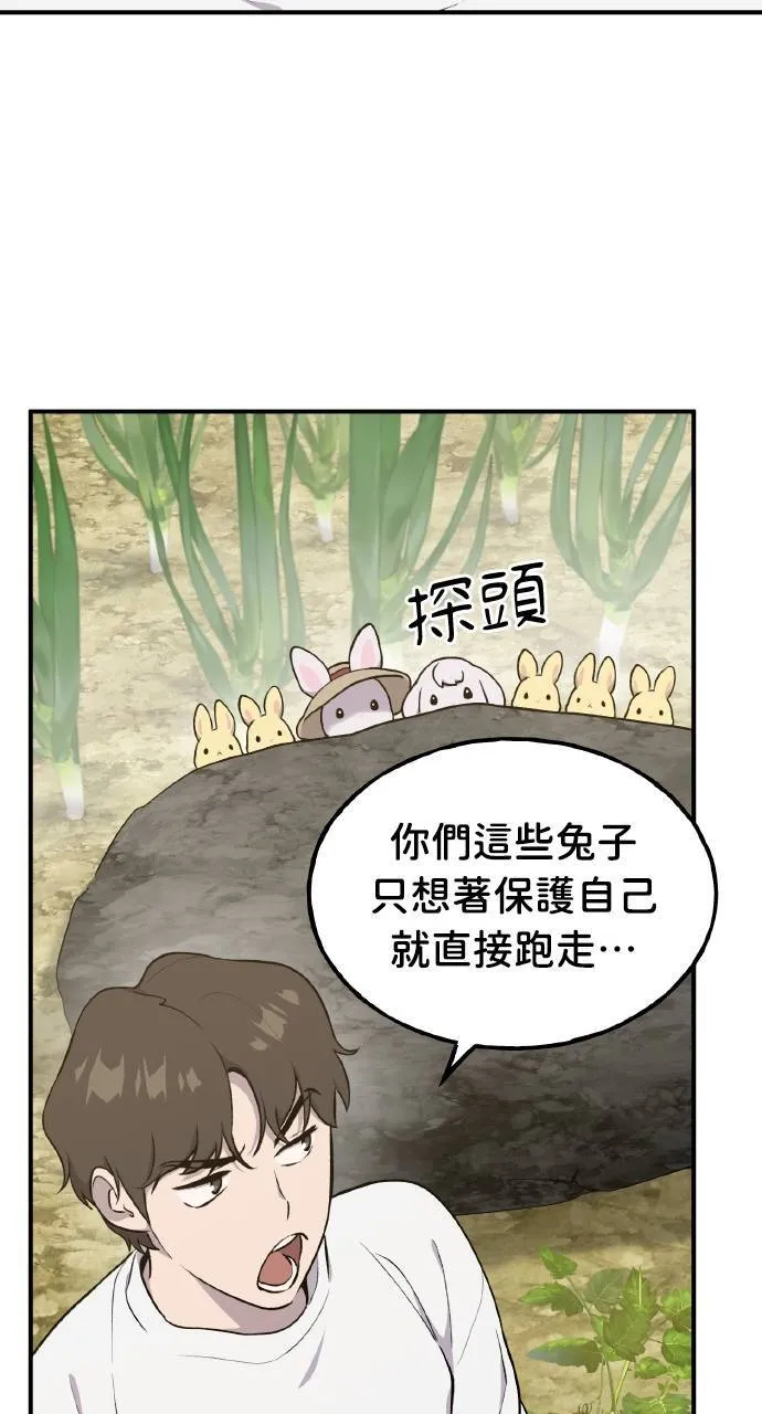 第9话 毒蜂44