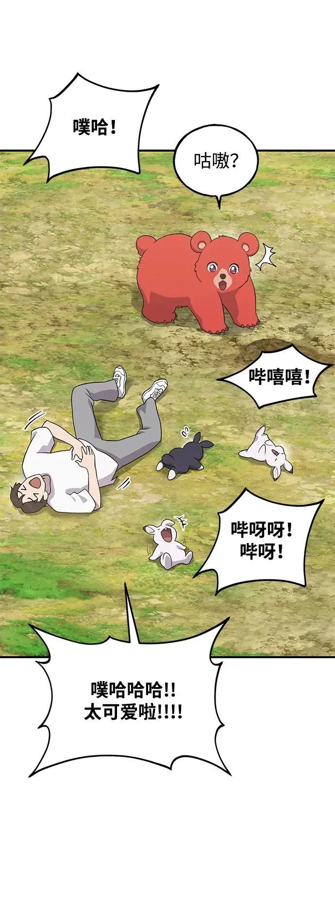 [第27话] 补课73