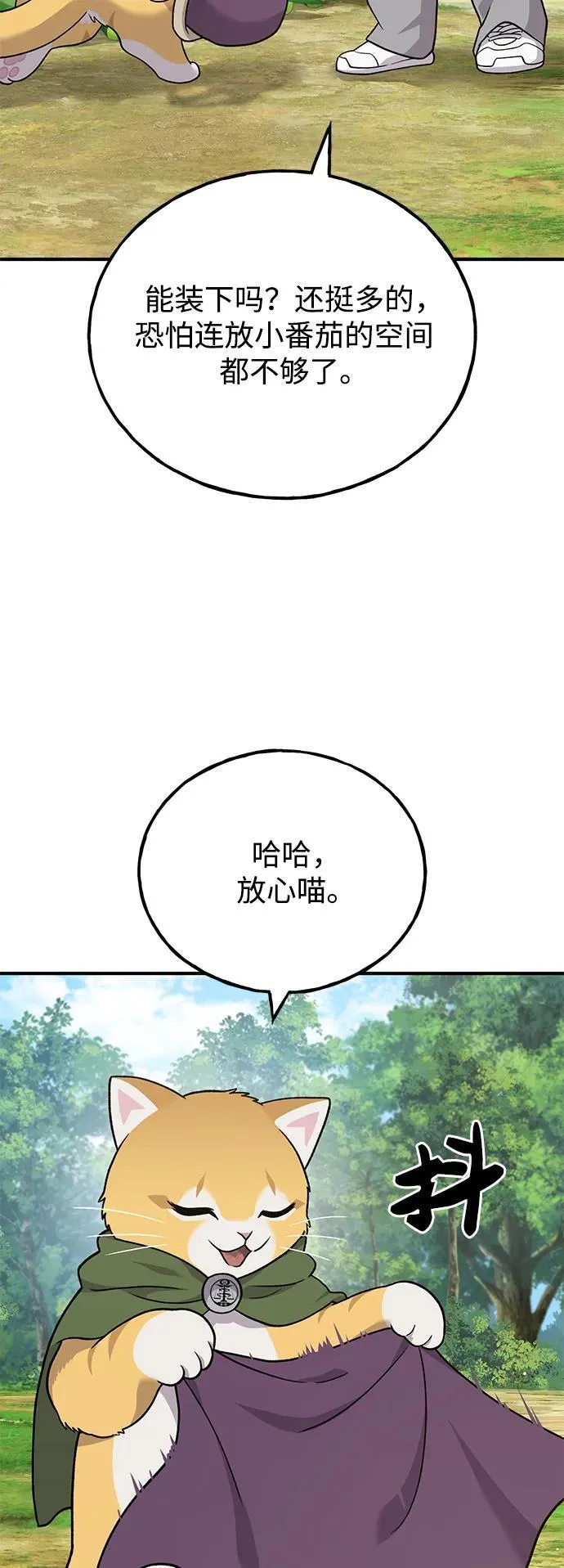 [第42话] 自由佣兵59