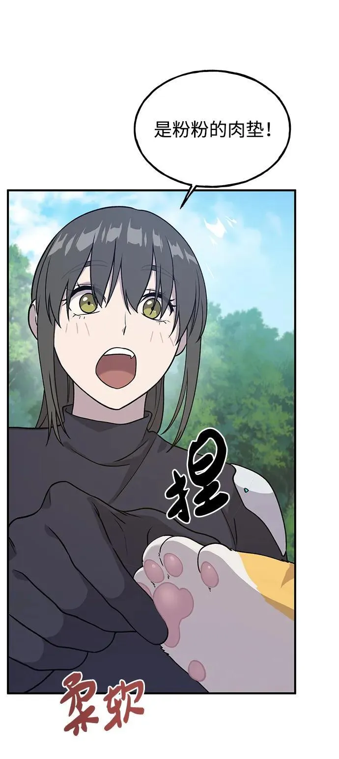 [第18话] 收获胡萝卜26