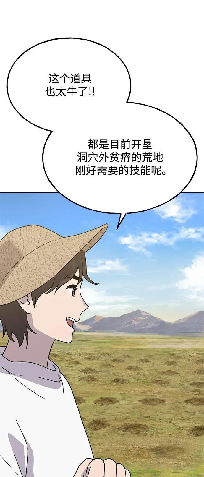 [第30话] 农夫的草帽50