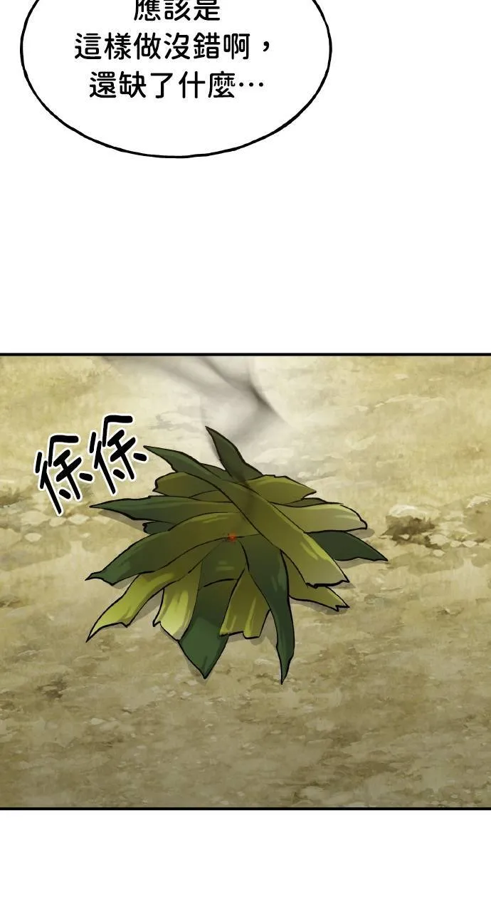 第3话 兔子夫妇75