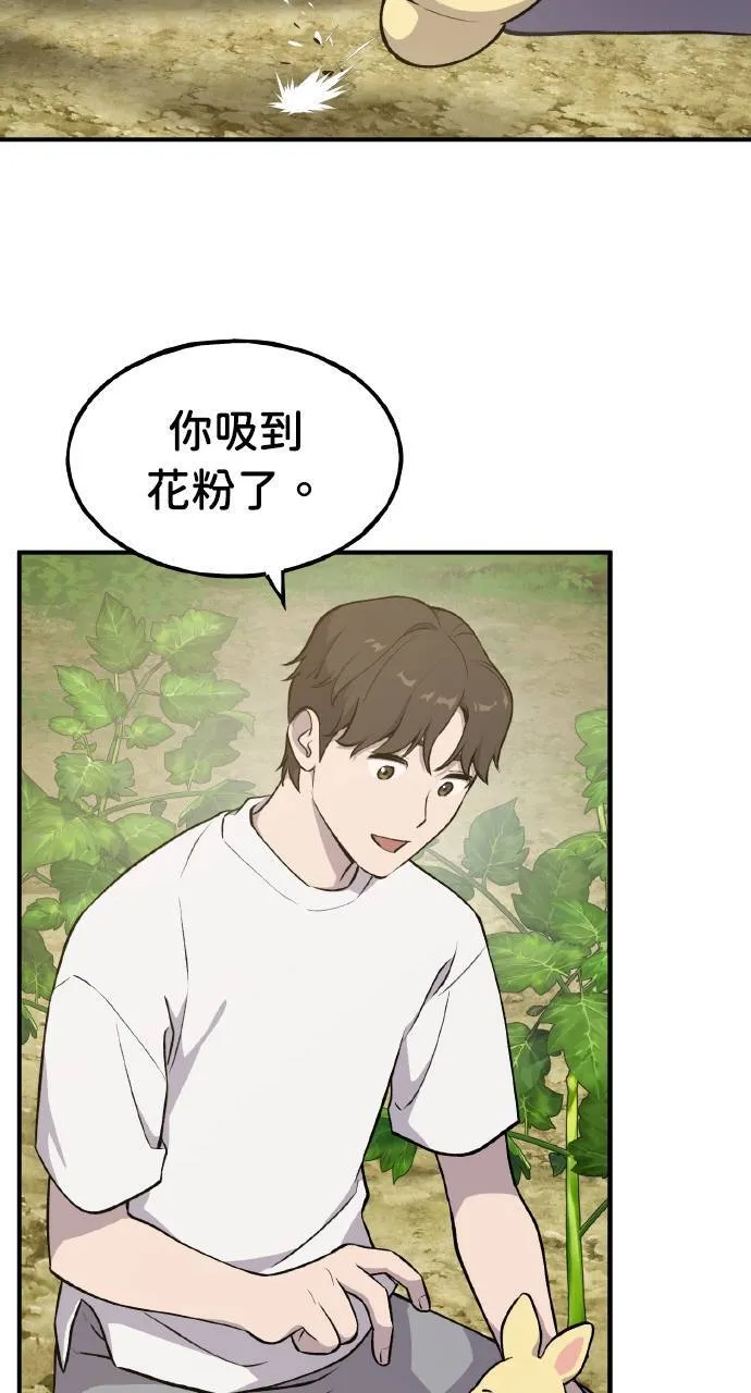 第4话 蓝月54