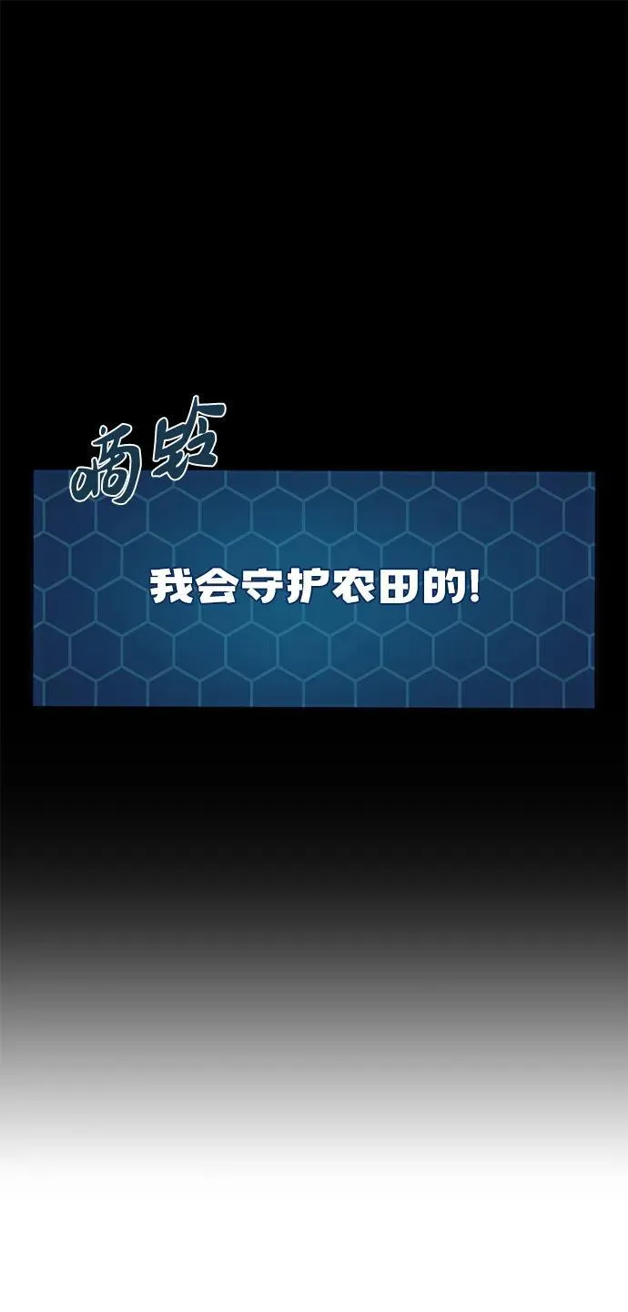 [第54话] 要不要做个交易？102