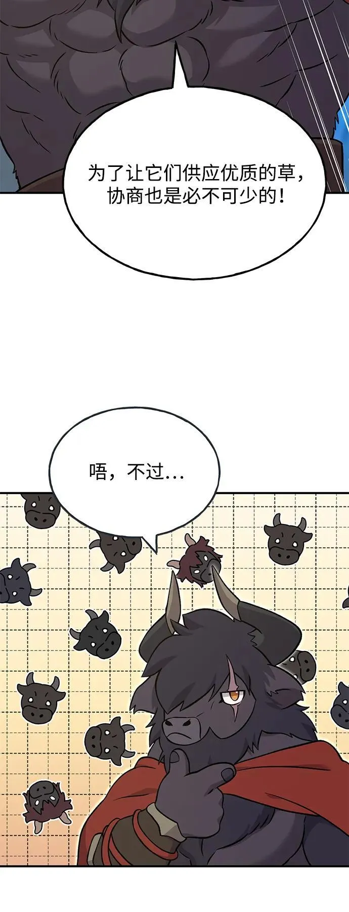 [第51话] 巨型电鳗的内丹121