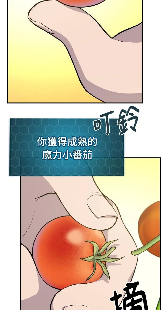 第6话 小番茄60