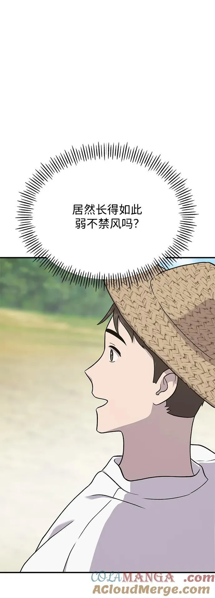 [第49话] 伟大的黑龙36