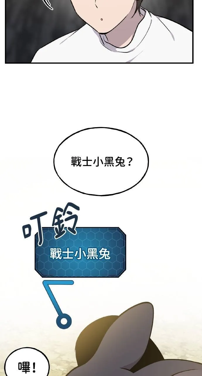 第10话 小白兔与小黑兔39
