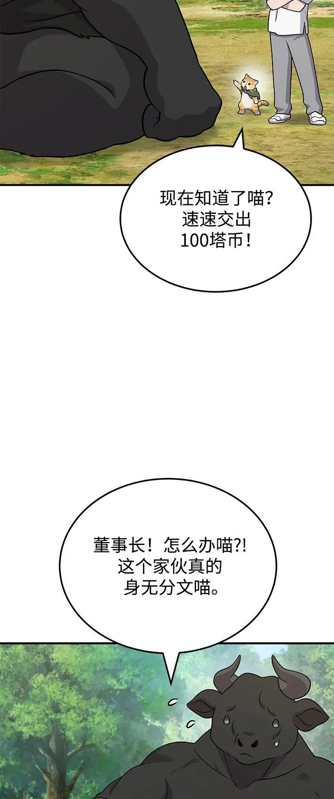 [第40话] 用身体偿还吧7