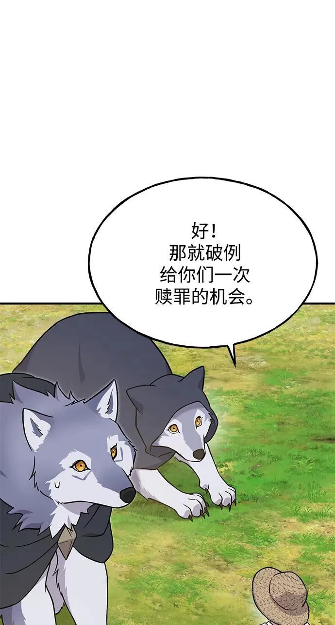 [第49话] 伟大的黑龙66
