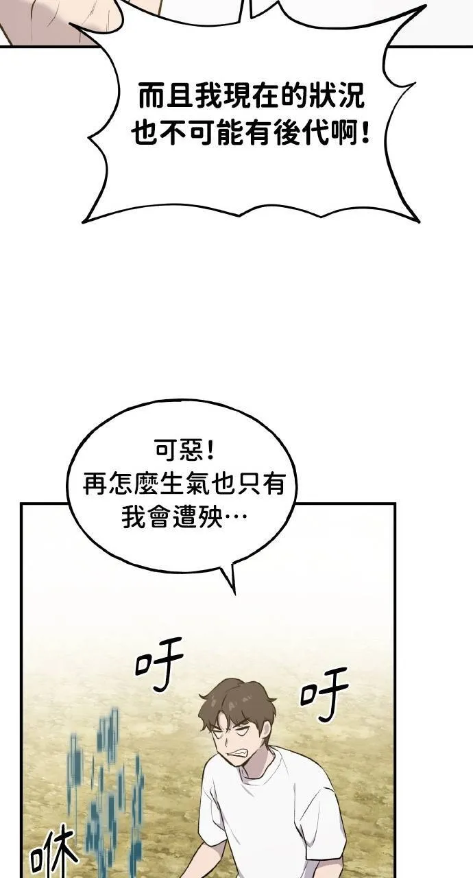 第10话 小白兔与小黑兔88