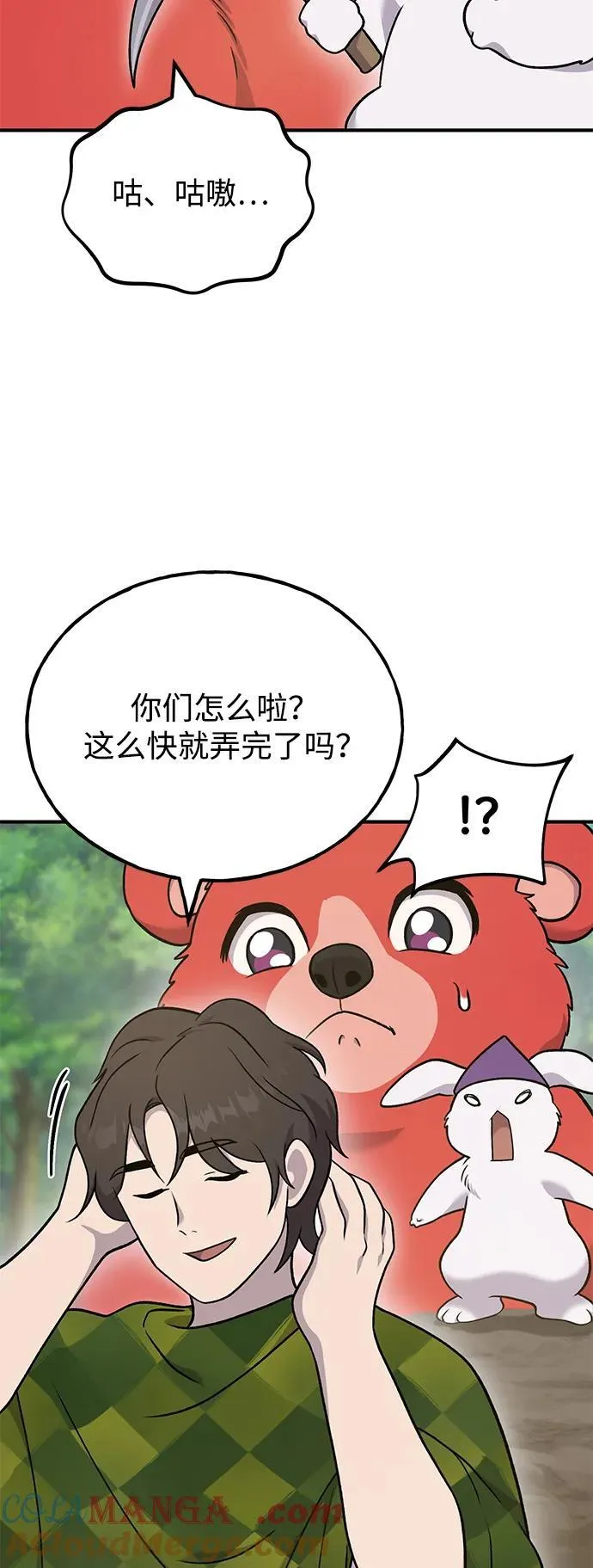 [第44话] 银狼族96