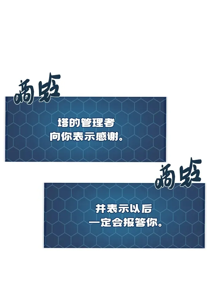 [第31话] 我是泰奥叔叔喵！86
