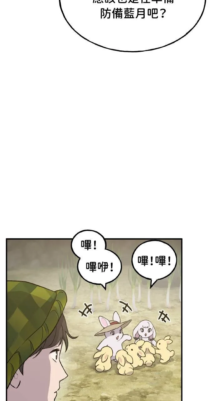 第9话 毒蜂81