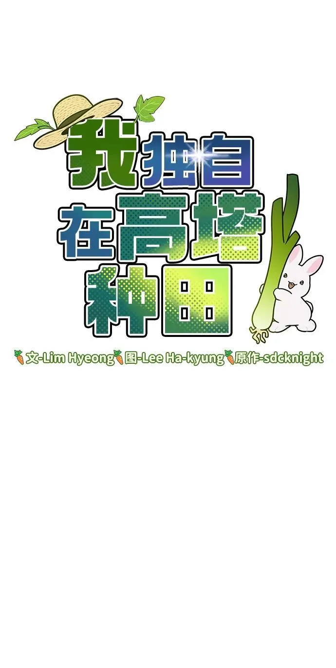 [第33话] 泰奥有危险了！15