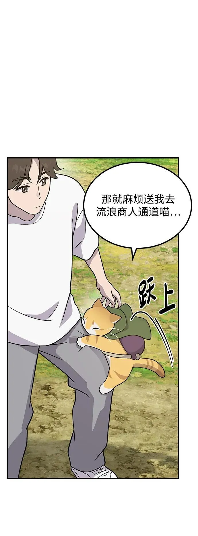 [第32话] 牛头人的烦恼45