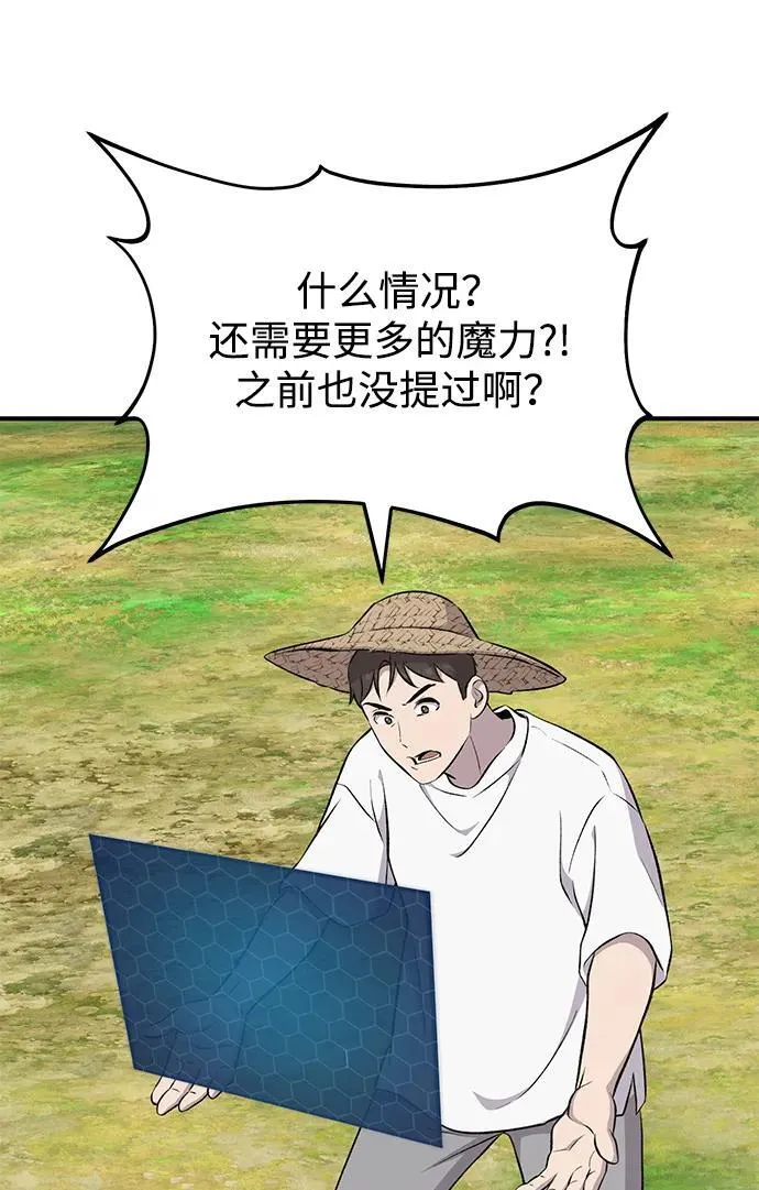 [第56话] 灰兔89