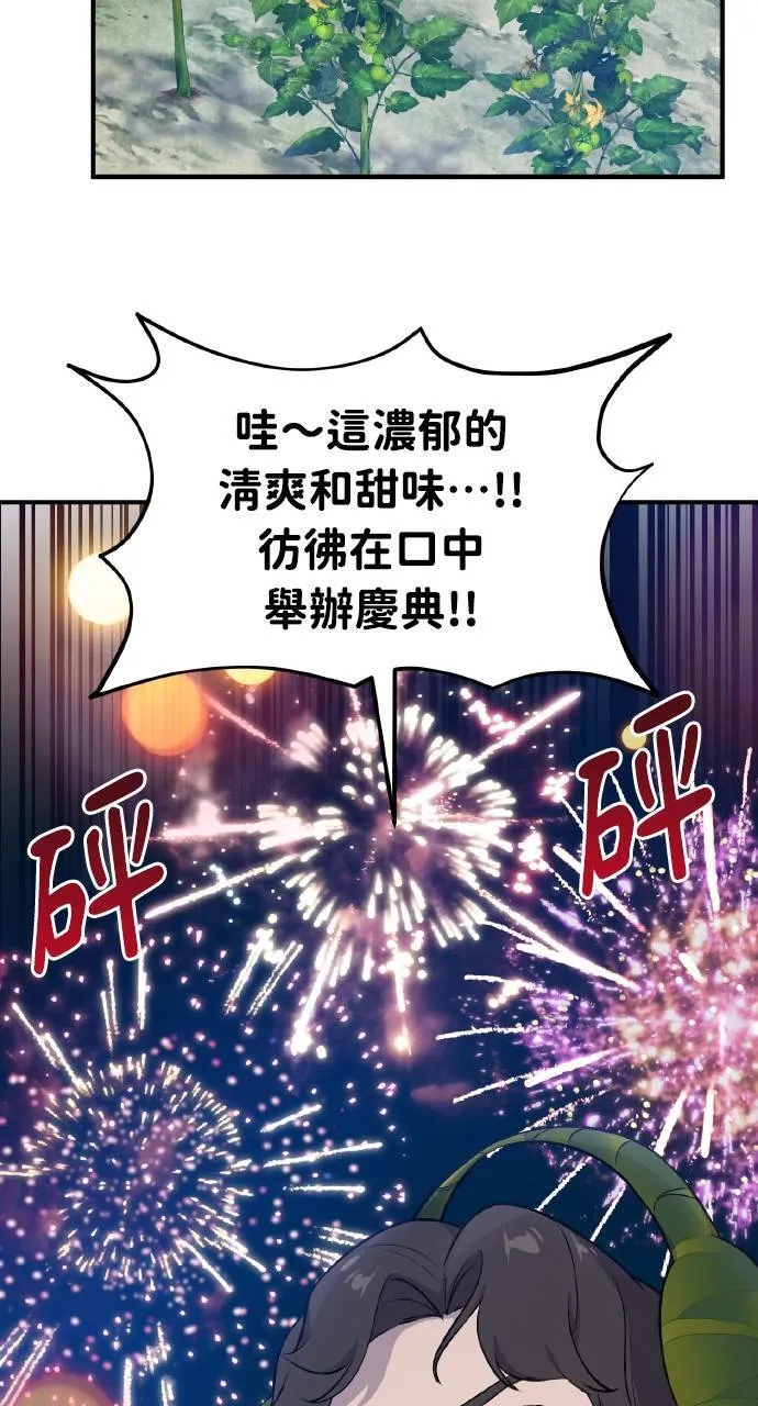 第7话 蓝月地瓜80