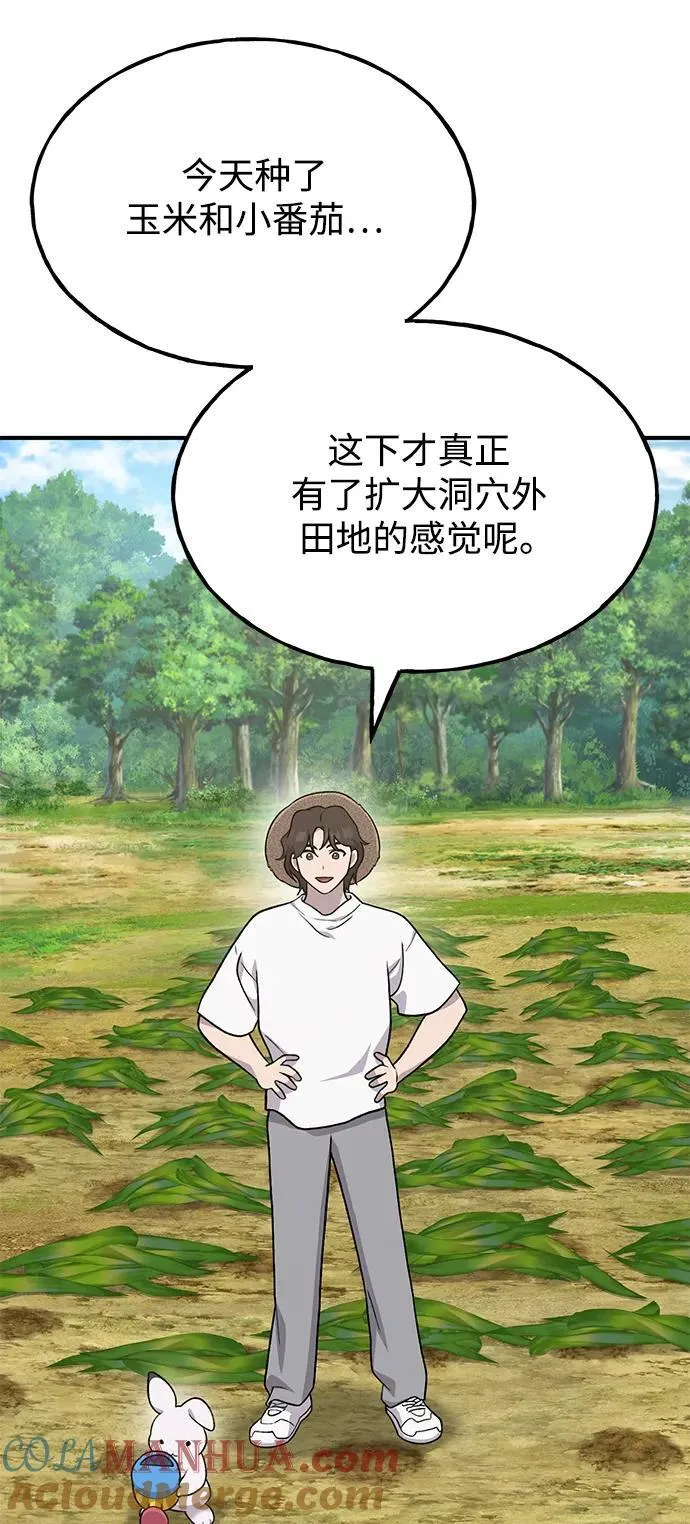 [第37话] 讨价还价的天才72