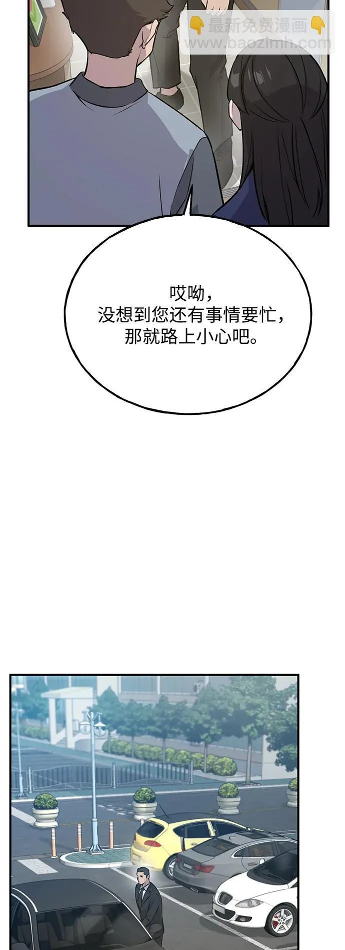 [第21话] 向家人报平安83