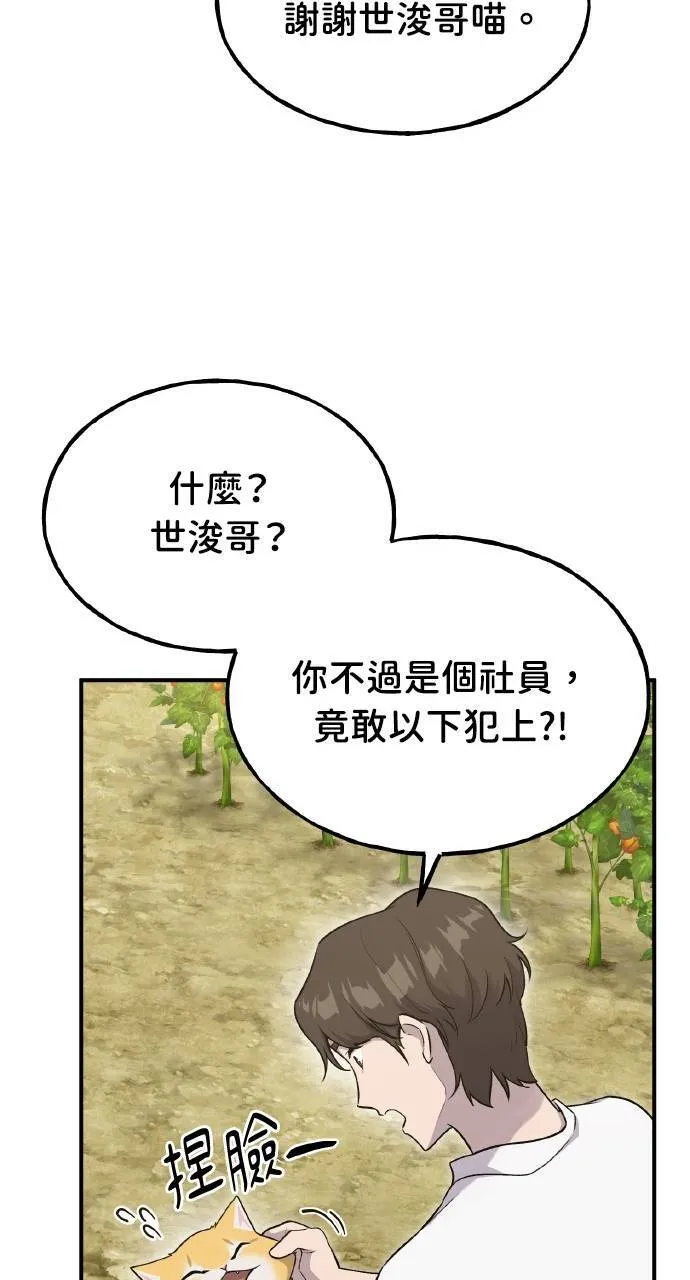 第15话 女王毒蜂92