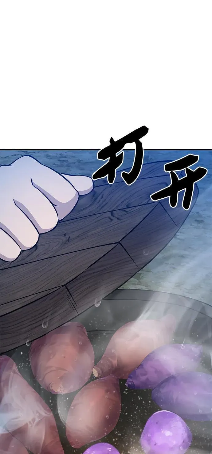 [第55话] 只是用马铃薯蘸了蜂蜜而已啊69