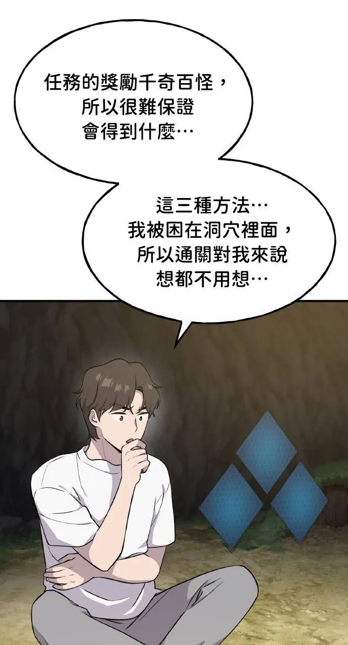 第10话 小白兔与小黑兔80