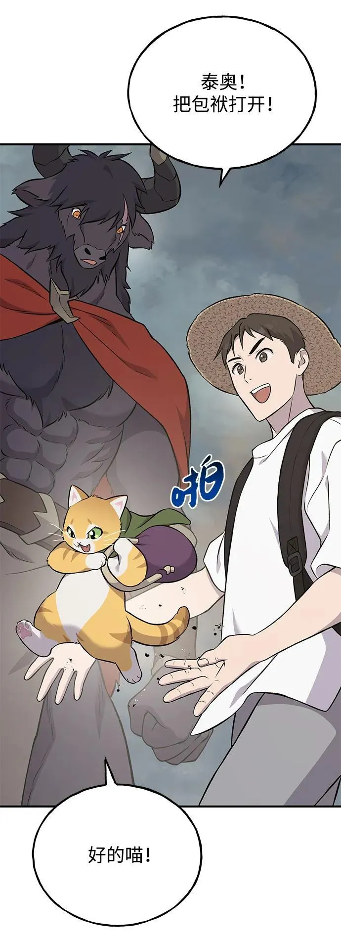 [第54话] 要不要做个交易？10