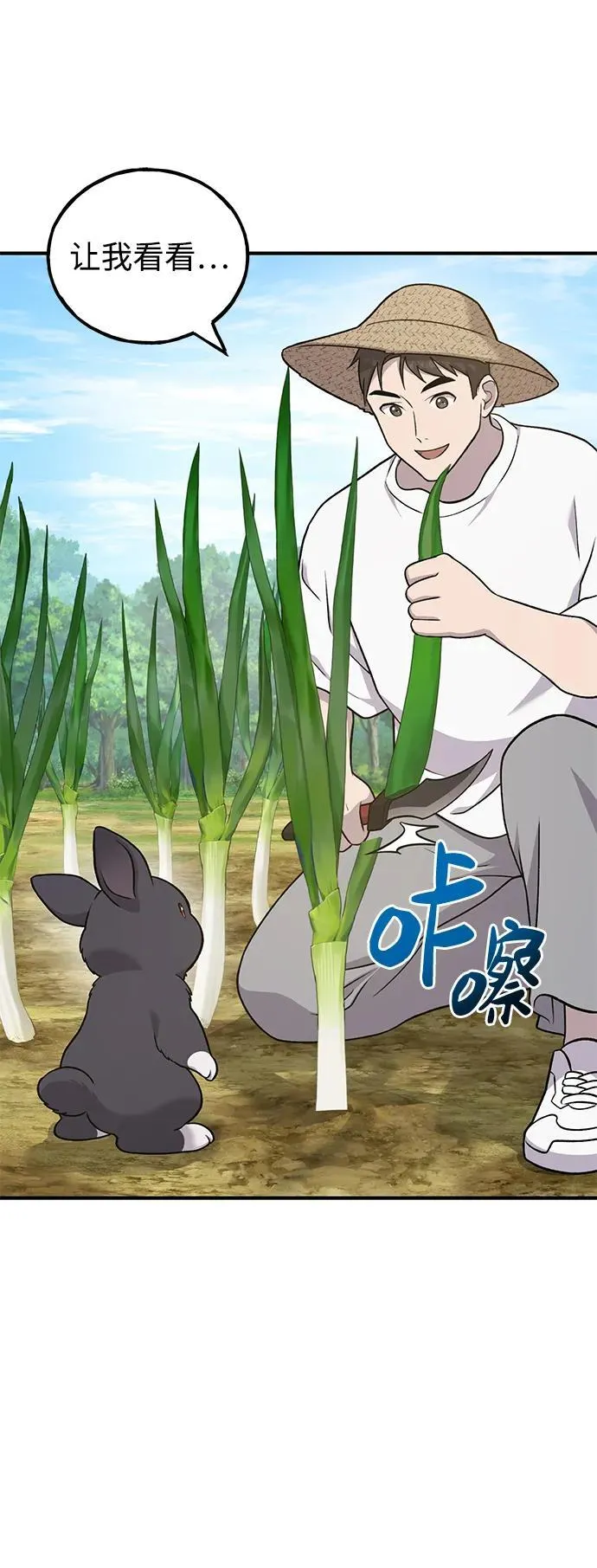 [第46话] 艾琳的礼物65