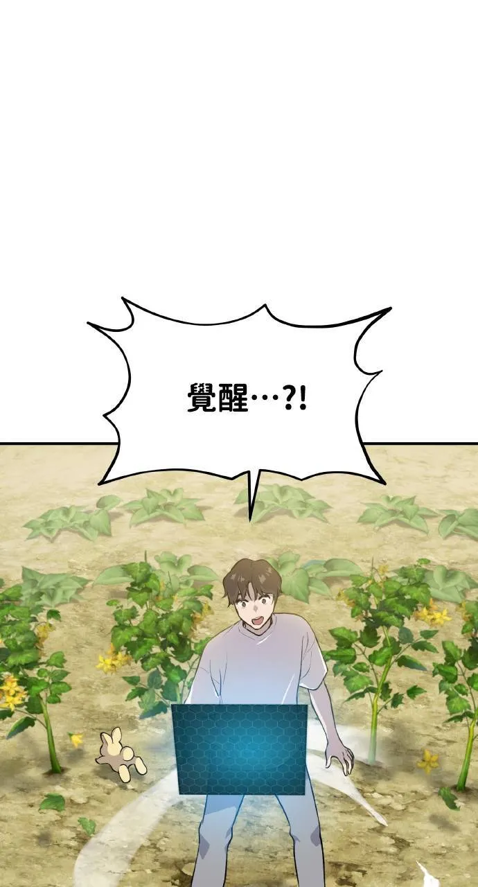 第5话 觉醒59