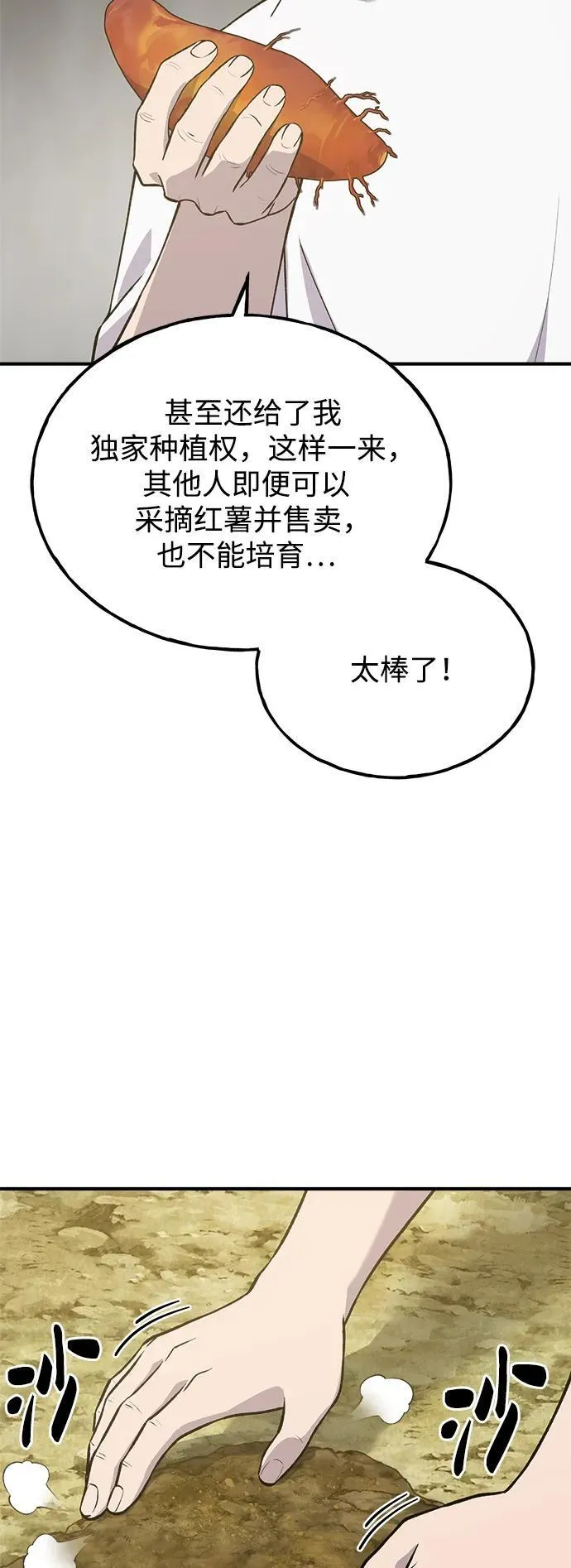 [第21话] 向家人报平安4