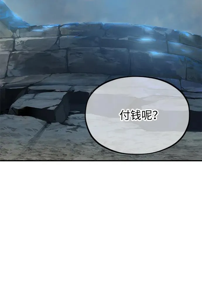 [第51话] 巨型电鳗的内丹123