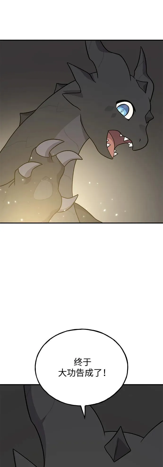 [第46话] 艾琳的礼物59