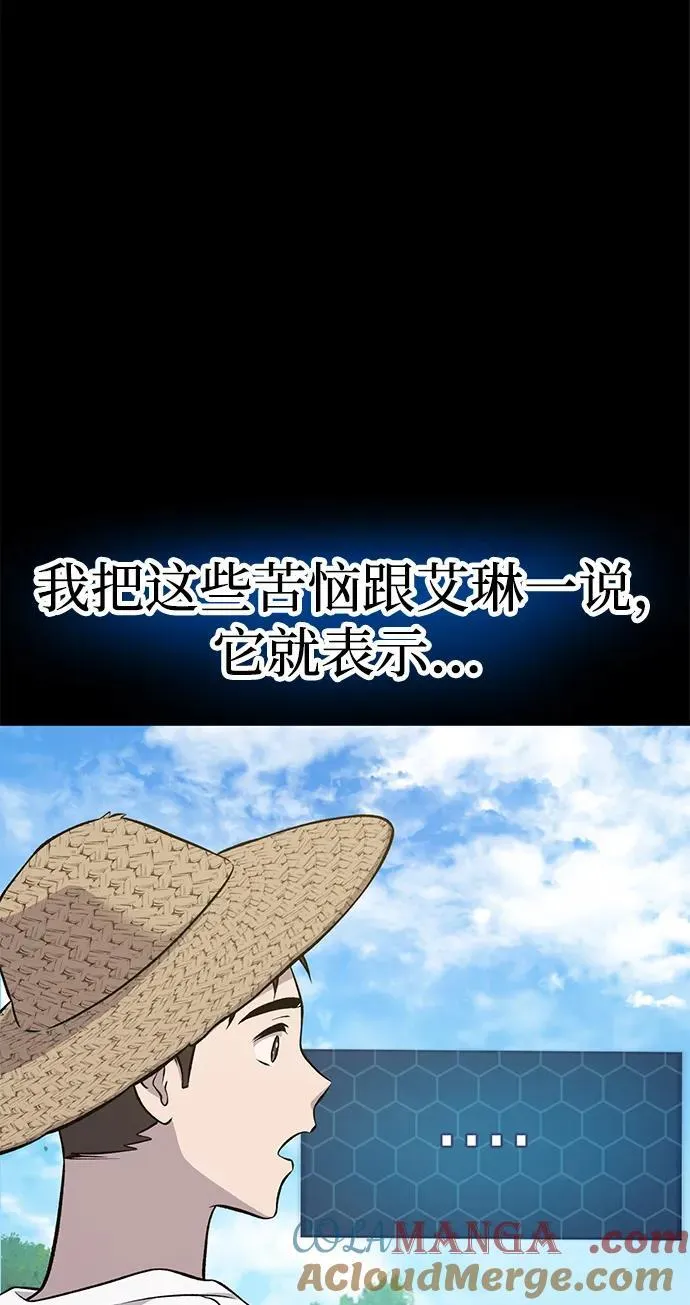 [第54话] 要不要做个交易？100