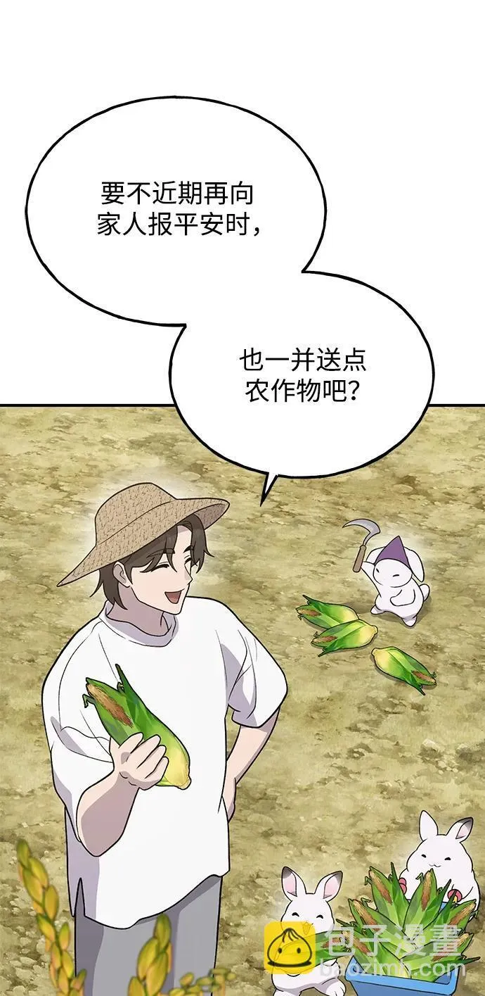 [第32话] 牛头人的烦恼36
