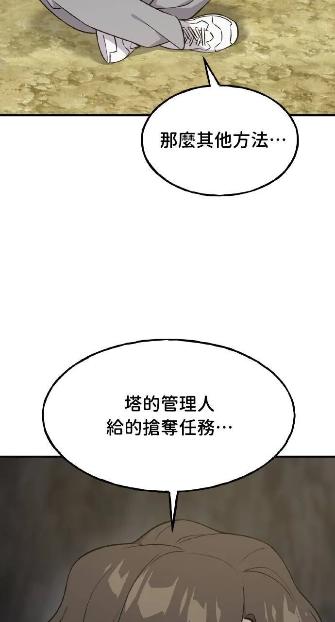 第10话 小白兔与小黑兔81