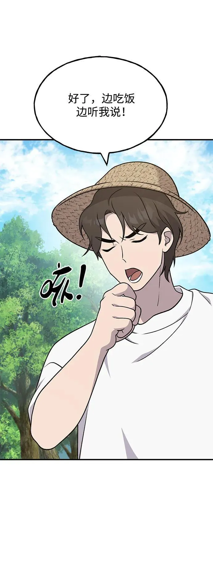 [第41话] 会成长的22