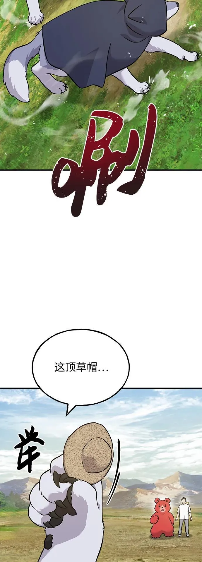 [第48话] 牛头人的突袭102