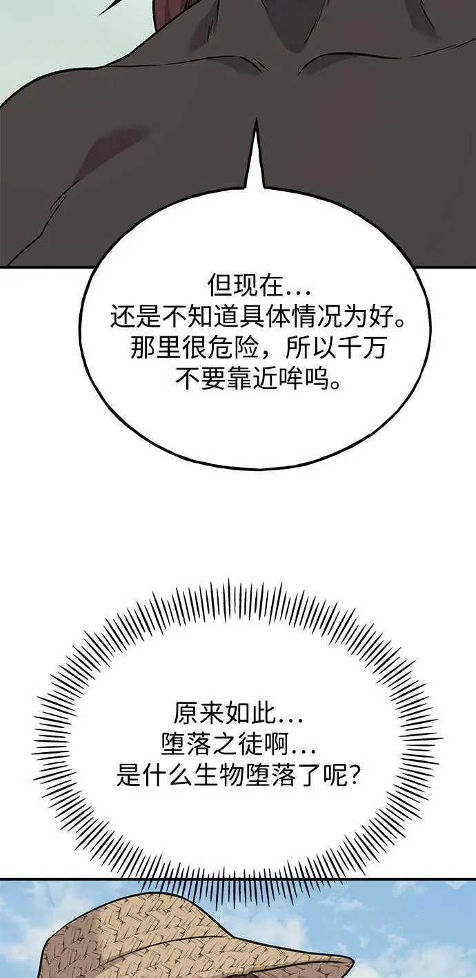 [第53话] 去往传送小站！29