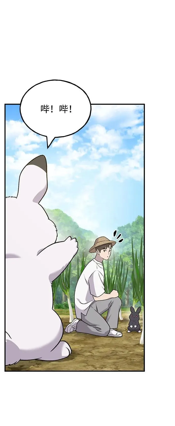 [第46话] 艾琳的礼物79